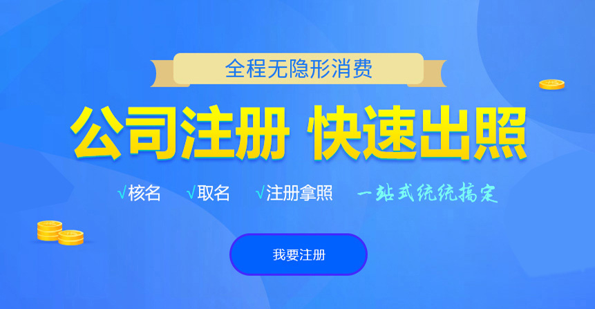 湖口悦旭注册公司网